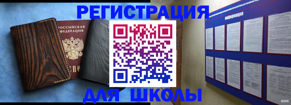 регистрация в Агиделе